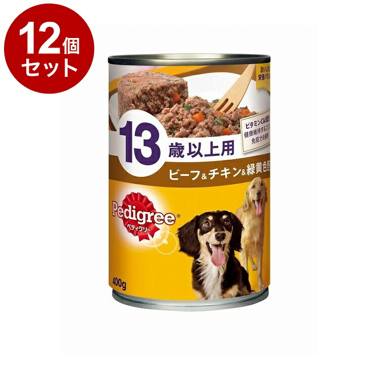 【12個セット】 ペディグリー 13歳以上用 ビーフ&チキン&緑黄色野菜 400g【送料無料】