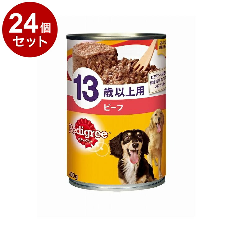 【24個セット】 ペディグリー 13歳以上用 ビーフ 400g【送料無料】