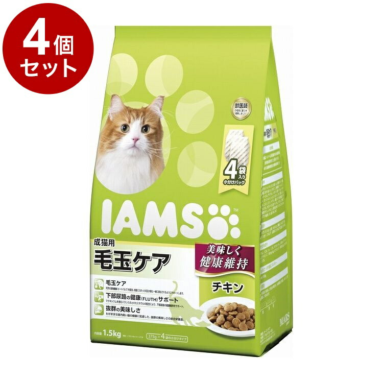 【4個セット】 アイムス 成猫用 毛玉ケア チキン 1.5kg (375g×4)【送料無料】
