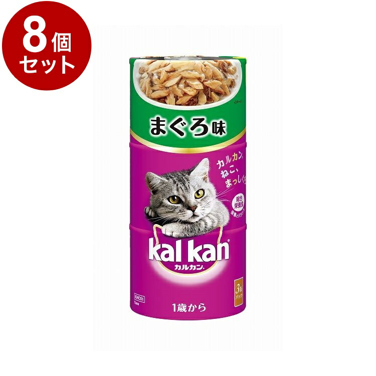 【8個セット】 カルカン ハンディ缶 1歳から まぐろ 160g×3缶パック【送料無料】