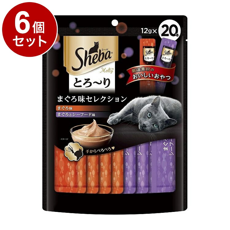 【6個セット】 シーバ とろ~り メルティ まぐろ味セレクション 12g×20本【送料無料】