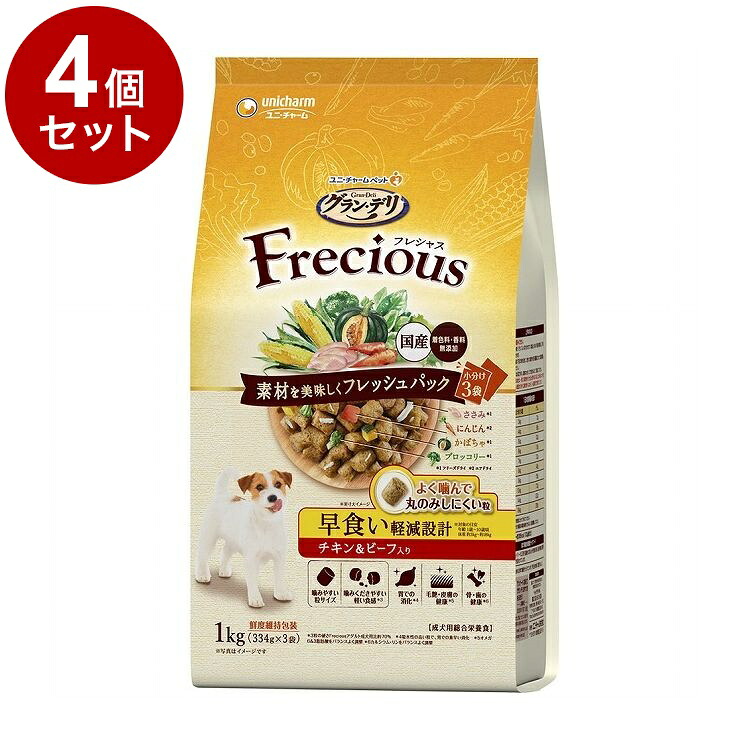 【4個仕掛ける】 ユニ惹きつける グラン・デリ Frecious 早食べること助け出す腹積もり 意気地無し\u0026牛肉入り口・入口 1kg【貨物輸送無料】