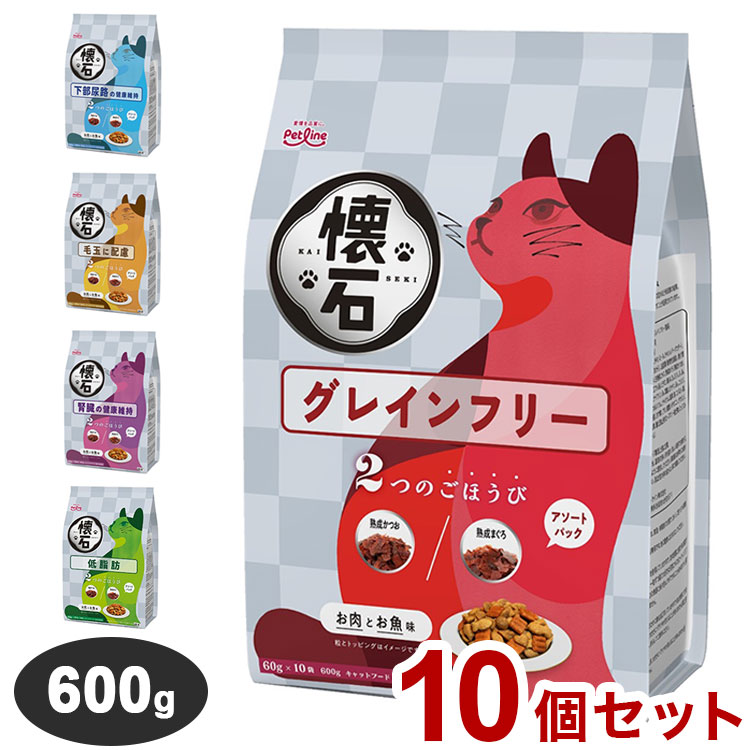 【10個セット】 ペットライン 懐石 2つのごほうび 機能性タイプ 600g 国産 日本製 小分けパック 猫用 猫 キャットフード ドライ フード 総合栄養食 ご褒美 ごほうび おやつ【送料無料】