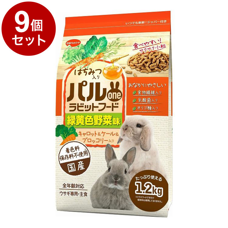 【9個仕掛ける】 日本愛玩動物ボンネット パルワンラビットフード 緑黄色蔬菜味 1.2kg【貨物輸送無料】