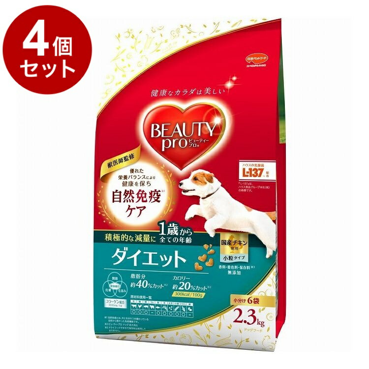 【4個セット】 日本ペットフード ビューティープロ ドッグ ダイエット 1歳から 2.3kg【送料無料】