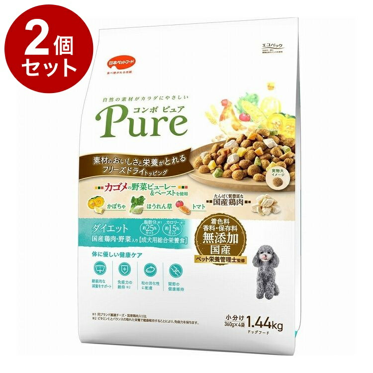 【2個セット】 日本ペットフード コンボ ピュア ドッグ ダイエット 1.44kg【送料無料】