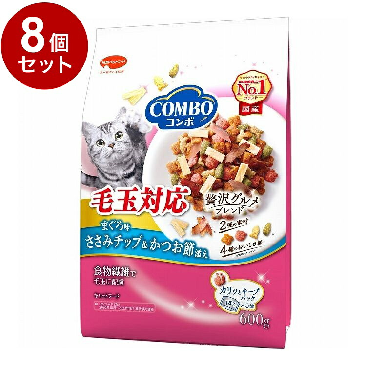 【8個セット】 日本ペットフード コンボ キャット 毛玉対応 まぐろ味・ささみチップ・かつお節添え 600g【送料無料】