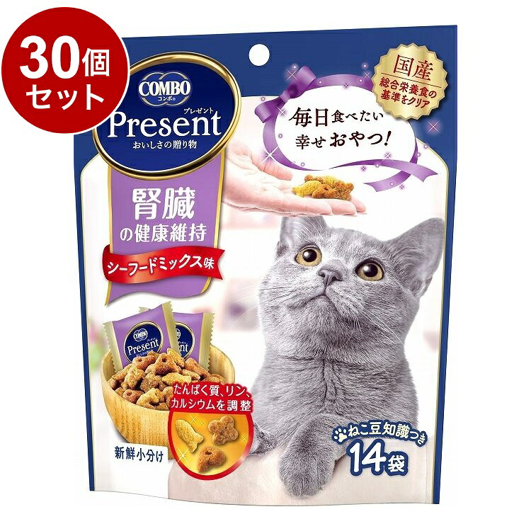 【30個セット】 日本ペットフード コンボ プレゼント キャット おやつ 腎臓の健康維持 シーフードミックス味 42g【送料無料】