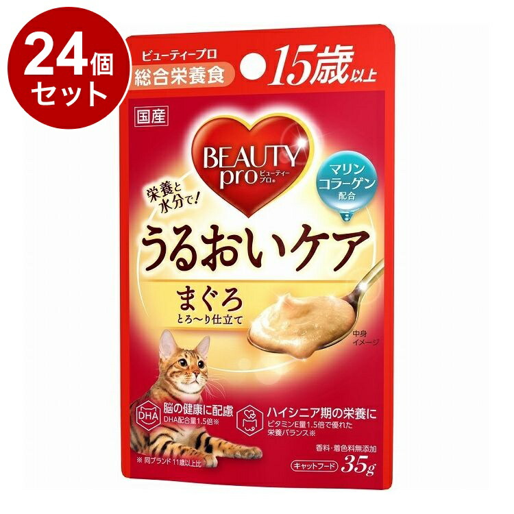 【24個セット】 日本ペットフード ビューティープロ キャット パウチ 15歳以上 35g【送料無料】