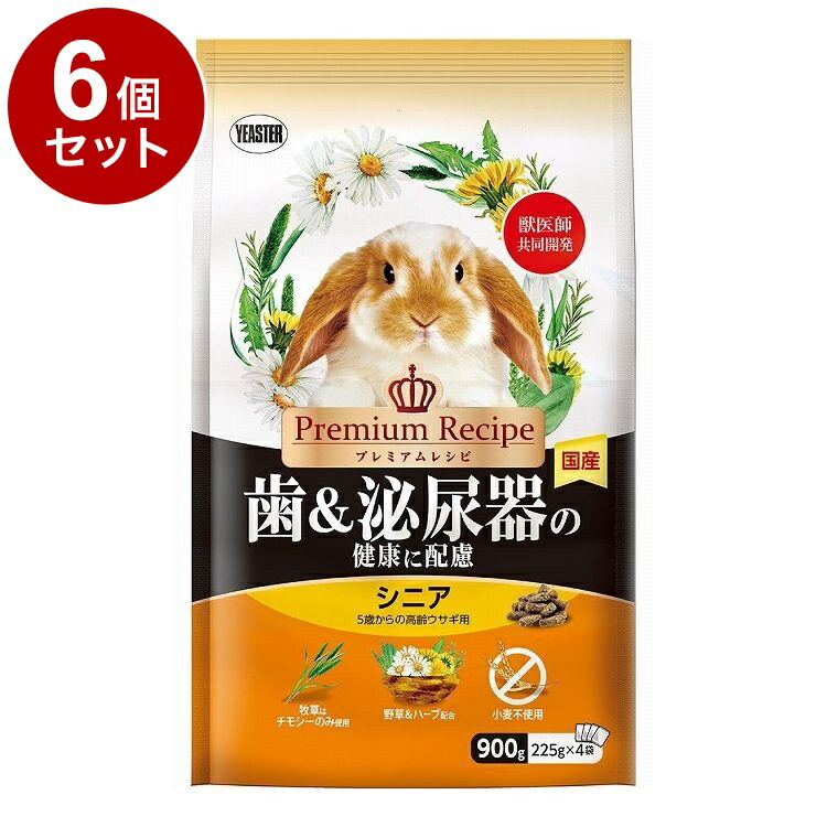 【6個セット】 イースター プレミアムレシピ ラビット 歯&泌尿器の健康に配慮 シニア 900g【送料無料】
