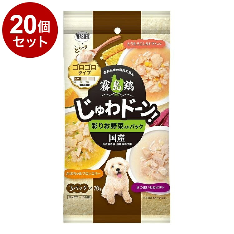 【20個仕掛ける】 復活祭 霧島鶏 じゅわドーン! ゴロゴロ 塗り付けるお草片入り口・入口風呂敷き包み 210g (70g×3袋)【貨物輸送無料】