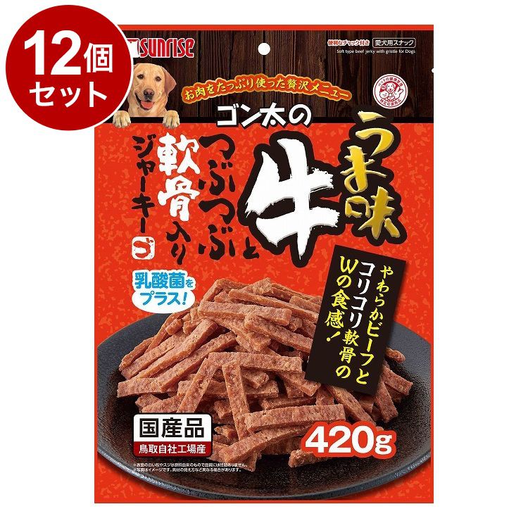 【12個セット】 マルカン サンライズ ゴン太のうま味牛とつぶつぶ軟骨入りジャーキー 420g【送料無料】
