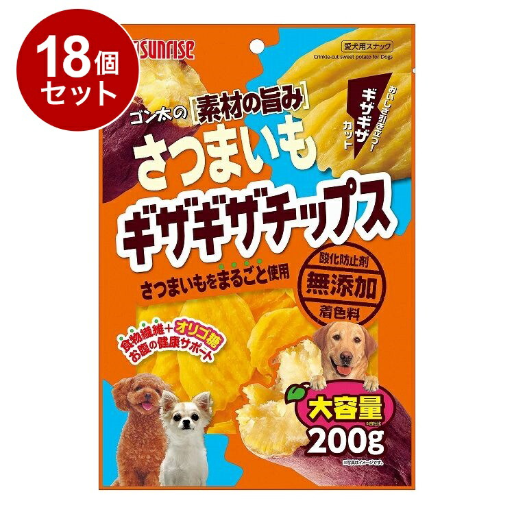 【18個セット】 マルカン サンライズ ゴン太の素材の旨み さつまいも ギザギザチップス200g【送料無料】
