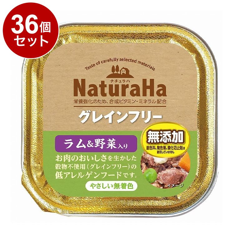 【36個セット】 マルカン サンライズ ナチュラハ グレインフリー ラム&野菜入り 100g【送料無料】