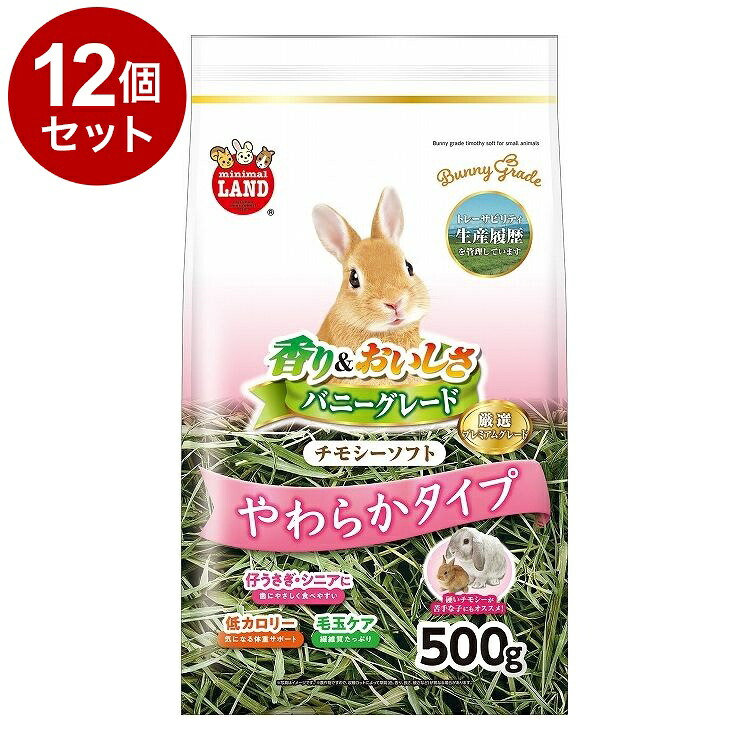 【12個書き割り】 マルカン バニーグレード チモシーホンブルグ帽 やわらか印字機 500g【貨物輸送無料】