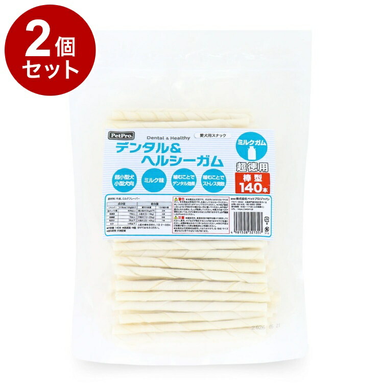 【2個セット】 ペットプロ デンタルヘルシーガム ミルクガム棒型 超徳用140本【送料無料】