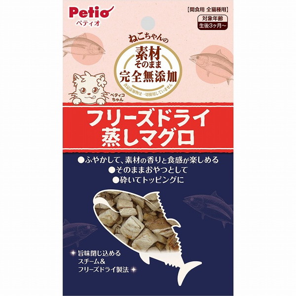 【30個セット】 ペティオ 素材そのまま ねこちゃんの 完全無添加 フリーズドライ 蒸しマグロ 9g【送料無料】