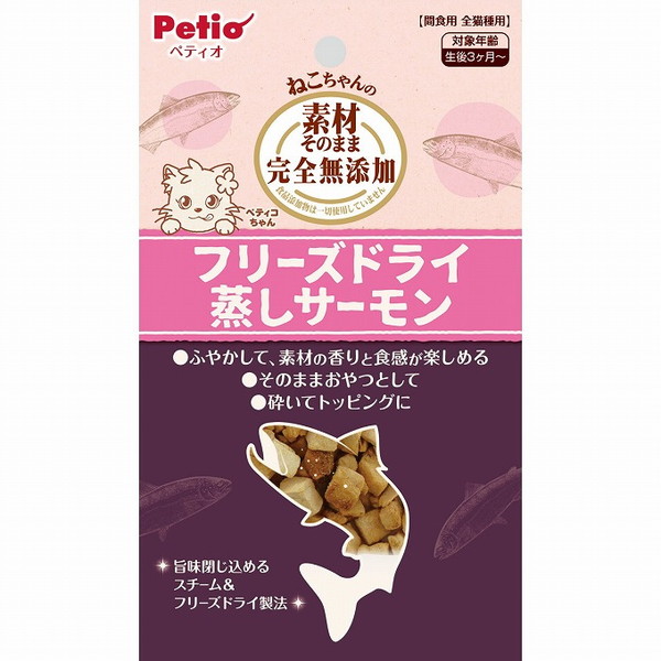 【30個セット】 ペティオ 素材そのまま ねこちゃんの 完全無添加 フリーズドライ 蒸しサーモン 10g【送料無料】
