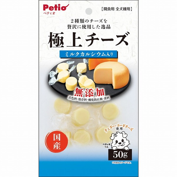【12個セット】 ペティオ 極上 チーズ カルシウム入り 50g【送料無料】