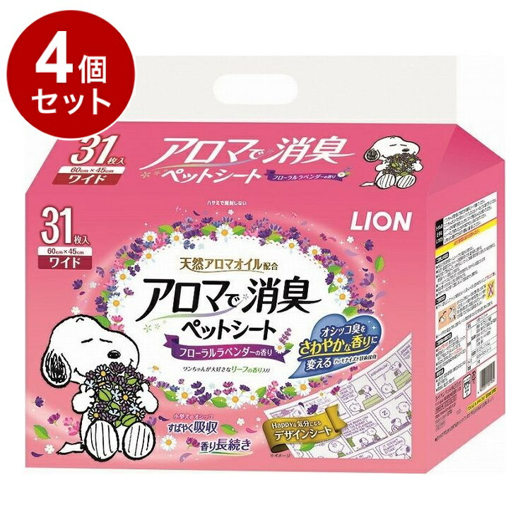 【4個セット】 ライオンペット アロマで消臭ペットシート ワイド 31枚【送料無料】