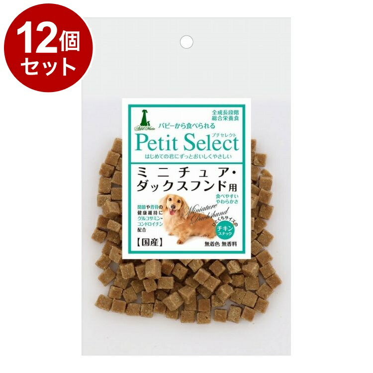 【12個セット】 アドメイト プチセレクト ミニチュア・ダックス用 80g【送料無料】