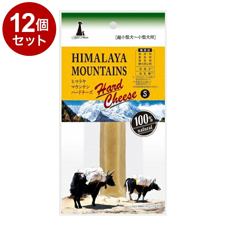 【12個セット】 アドメイト ヒマラヤマウンテン ハードチーズ S【送料無料】
