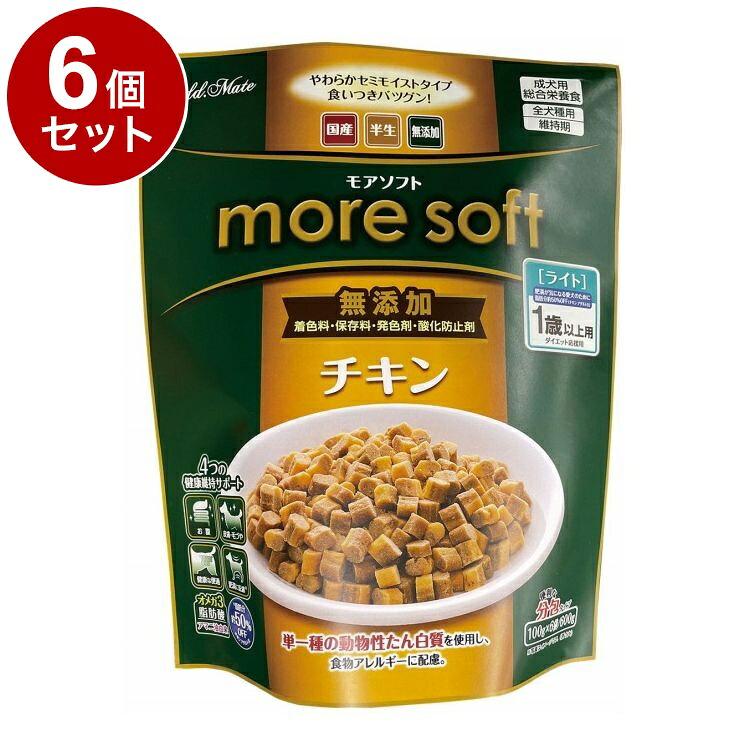 【6個セット】 アドメイト モアソフト more soft チキンライト 600g【送料無料】
