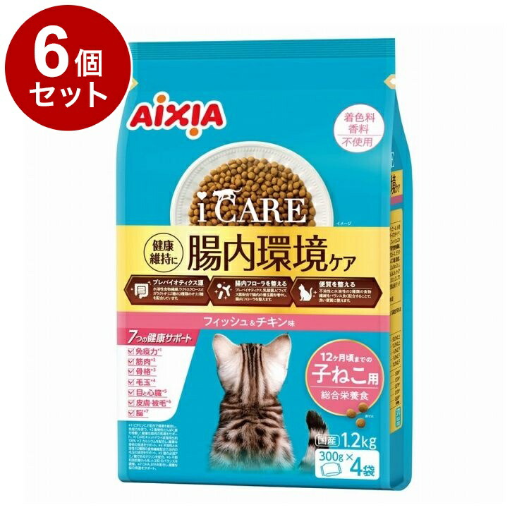 【6個仕掛ける】 アイシア i CARE キャットドライ 12ヶ月頃までの子ねこ用子ねこ用 魚肉\u0026意気地無し味 1.2kg【貨物輸送無料】