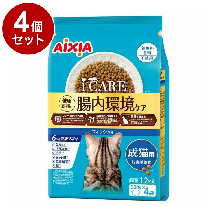【4個セット】 アイシア i CARE キャットドライ 成猫用 フィッシュ味 1.2kg【送料無料】