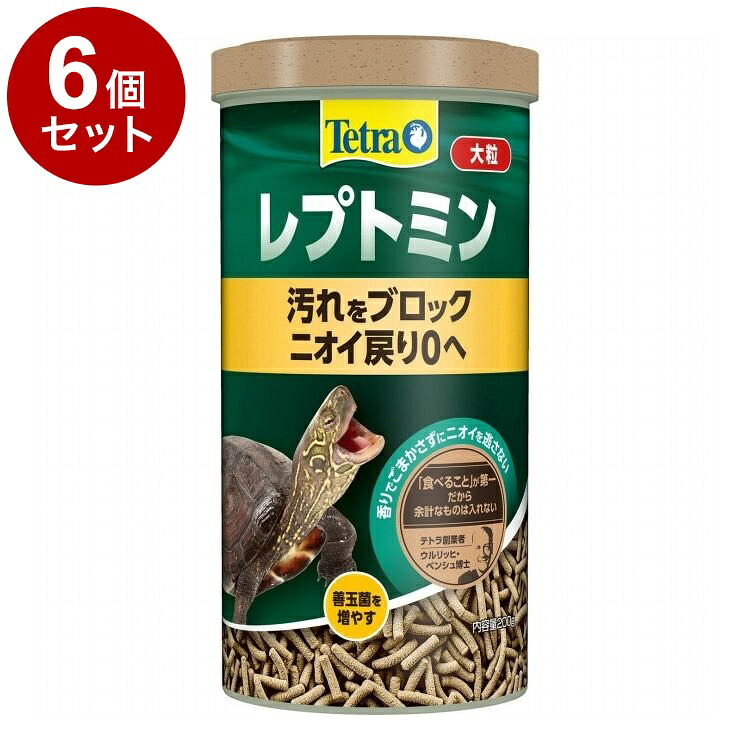 【6個セット】 テトラ レプトミン 大粒 200g【送料無料】
