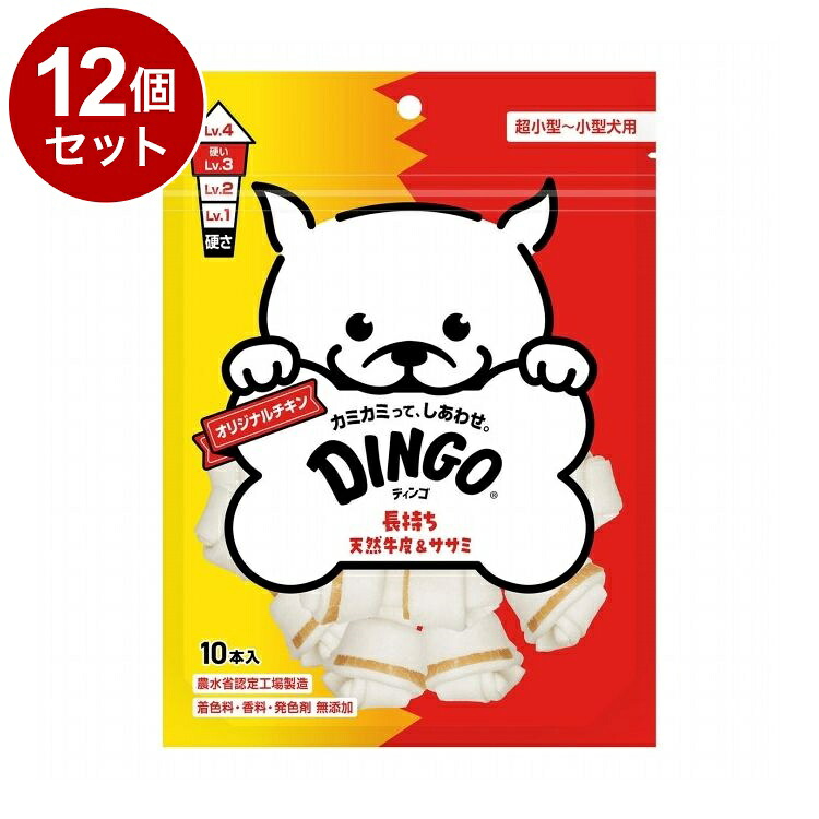 【12個仕掛ける】 ディンゴ 一風変わった意気地無し ミニ 10本入【貨物輸送無料】