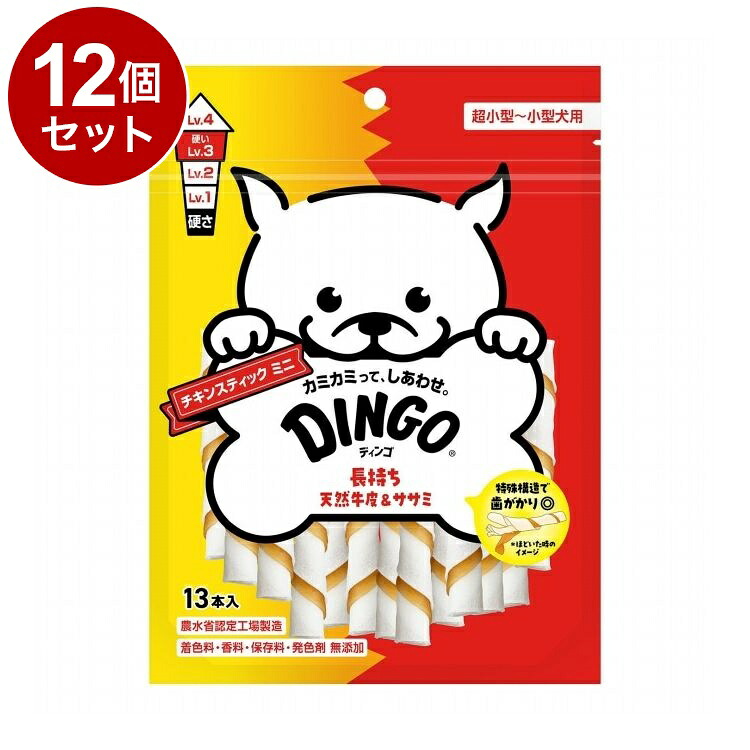 【12個仕掛ける】 ディンゴ 意気地無し突っ支い棒 ミニ 13本入【貨物輸送無料】