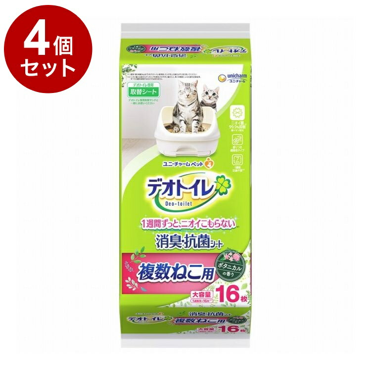 【4個セット】 ユニチャーム デオトイレ 複数ねこ用 ふんわり香る消臭・抗菌シート ボタニカルの香り 16枚【送料無料】｜リコメン堂ホームライフ館