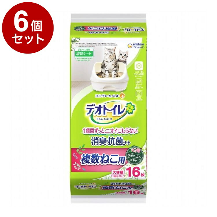 【6個セット】 ユニチャーム デオトイレ 複数ねこ用 ふんわり香る消臭・抗菌シート ボタニカルの香り 16枚【送料無料】｜リコメン堂ホームライフ館