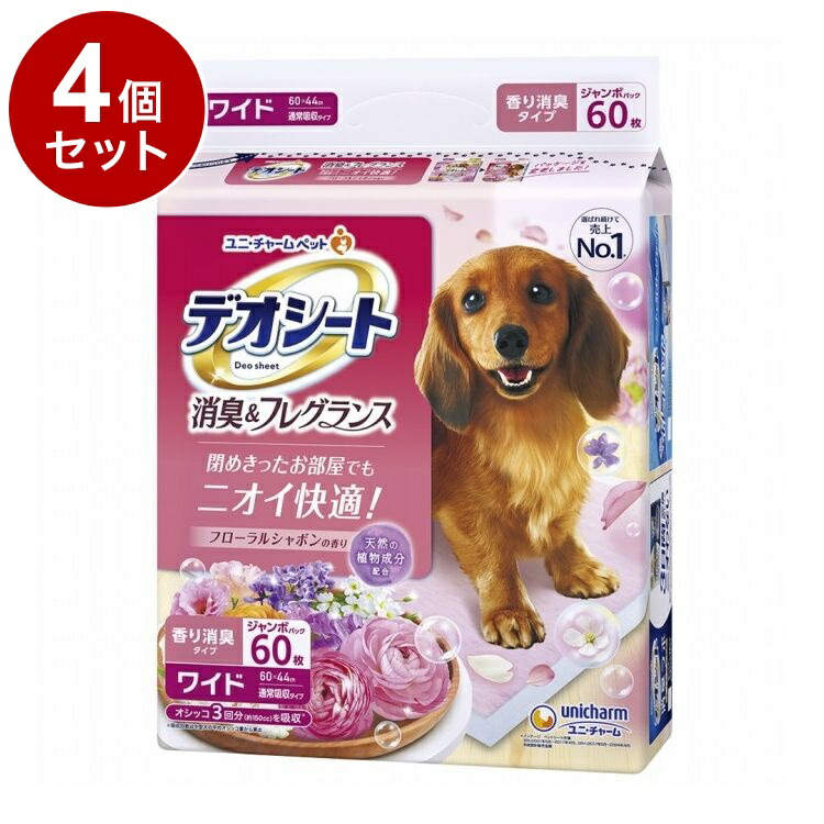 【4個仕掛ける】 ユニ惹きつける デオシート 消臭\u0026芳ばしさ フローラルシャボンの芳ばしさ 広広とした 60枚【貨物輸送無料】