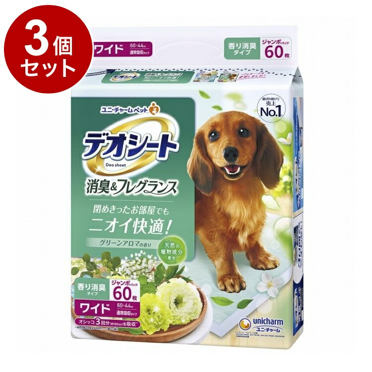 【3個仕掛ける】 ユニ惹きつける デオシート 消臭\u0026芳ばしさ グリーンアロマの芳ばしさ 広広とした 60枚【貨物輸送無料】