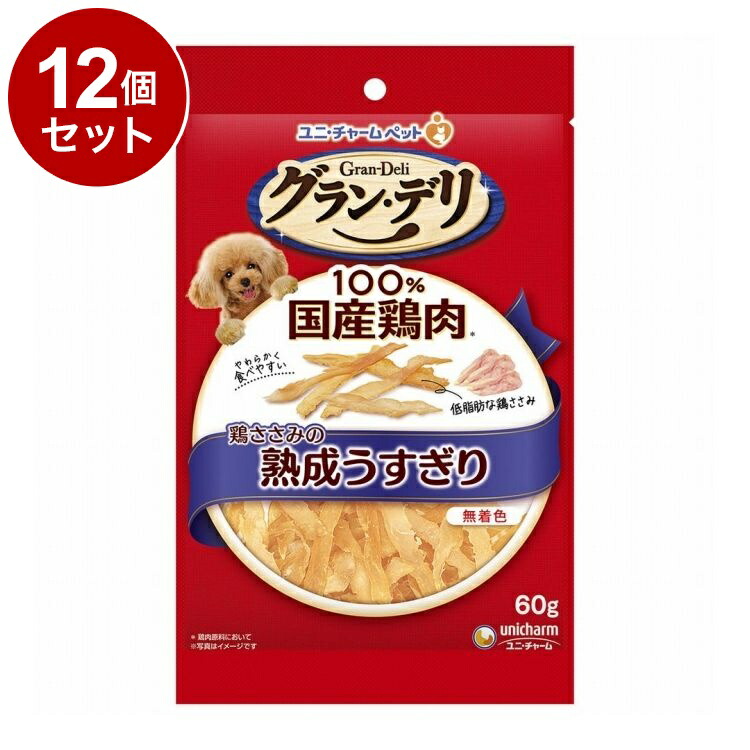 【12個セット】 ユニチャーム グランデリ おやつ 鶏ささみの熟成うすぎり 60g【送料無料】
