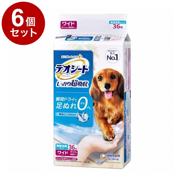 【6個仕掛ける】 ユニ惹きつける デオシート しっかり超吸いあげる 無香消臭手合い 広広とした 36枚【貨物輸送無料】
