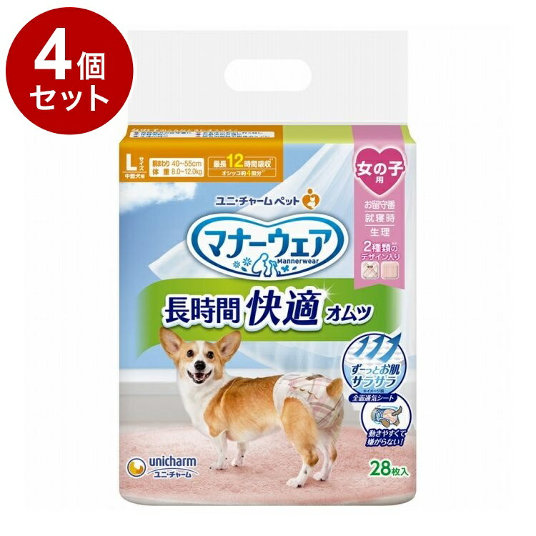 【4個仕掛ける】 ユニ惹きつける 折りかがみお召しもの 長時間好いたらしいオムツ 御姉さん用L 28枚【貨物輸送無料】