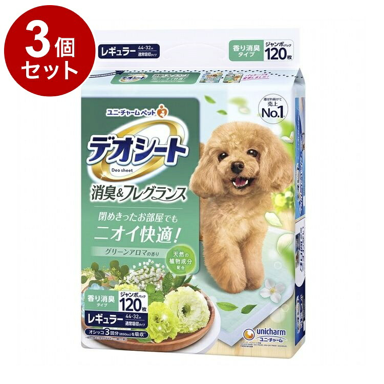 【3個仕掛ける】 ユニ惹きつける デオシート 消臭\u0026芳ばしさ グリーンアロマの芳ばしさ レギュラー 120枚【貨物輸送無料】