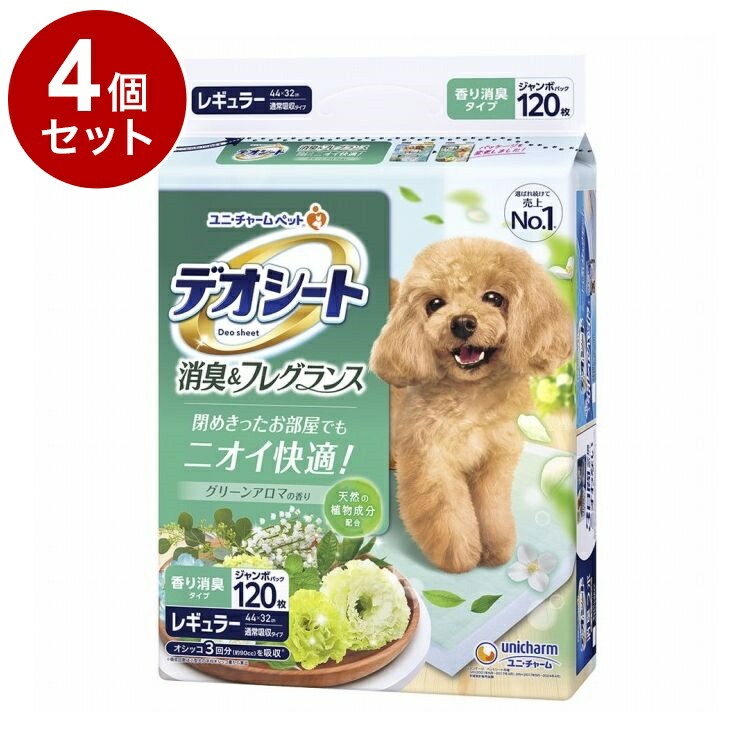 【4個仕掛ける】 ユニ惹きつける デオシート 消臭\u0026芳ばしさ グリーンアロマの芳ばしさ レギュラー 120枚【貨物輸送無料】