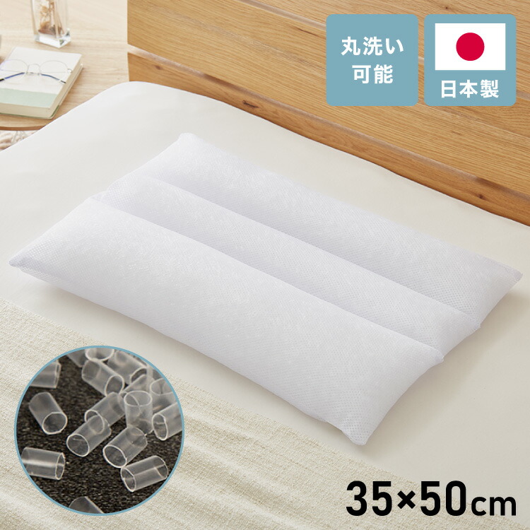 まくら　パイプ　ソフト　ホワイト 楽天市場】やわらかソフトパイプ枕 35×50cm 日本製 パイプ枕 ソフト
