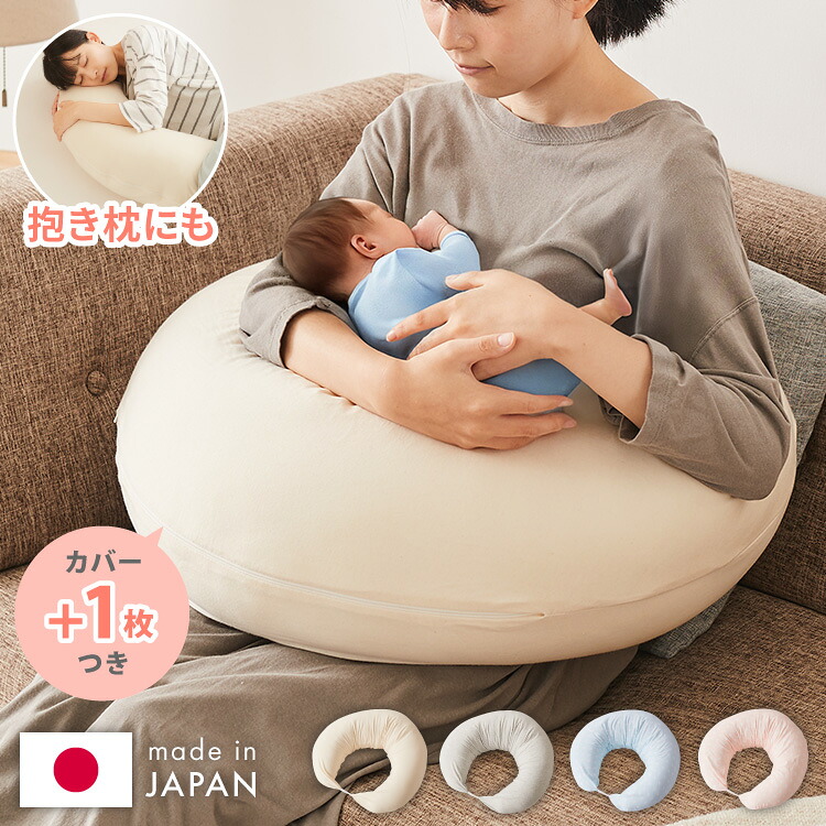 【本体+カバー+カバー1枚】授乳クッション 日本製 オーガニックコットン ダブルガーゼ 帝人クリスター綿 テイジン TEIJIN 洗える 抱き枕 コットン 綿 ガーゼ 国産 妊婦さん 妊婦 カバー シムス体位【送料無料】