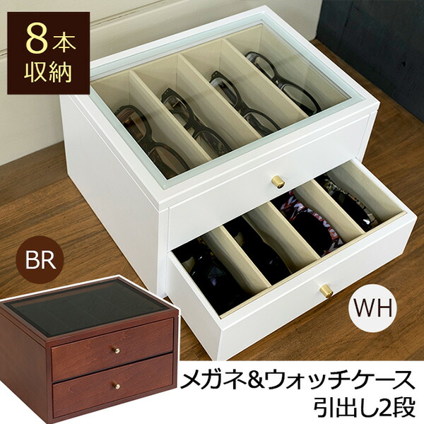 2022激安通販 新品 送料無料 メガネ&ウォッチケース オープン式 ブラウン - ケース/ボックス