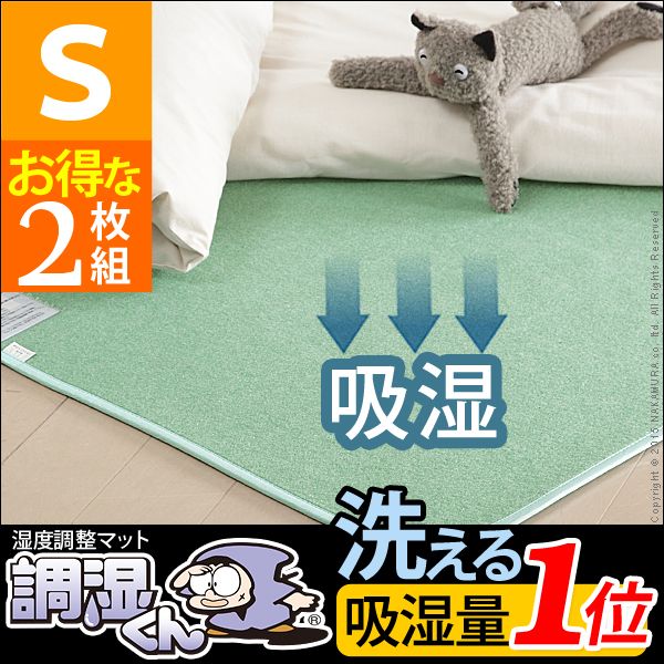 熱度自然調整 つや消し 調湿くん 湿度自然調整 シングル 90×180 2枚仕掛ける 幅90 長さ180 吸湿 熱度 湿度 湿り気 洗える 丸洗い(代引不可)【貨物輸送無料】