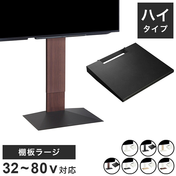 好ましい青写真賞贏ち得る テレビ受像機台 WALLインテリアテレビスタンドV3 御機嫌手合い+棚板ラージサイズ 2点仕掛ける 32~80v相応う 壁寄せテレビ受像機台 テレビ受像機ゲーム盤 TV照明ランプ うしろ側納める 吊りひも納める 白いこと 白(代引不可)【貨物輸送無料】