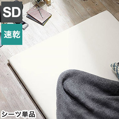 ボックスシーツ マットレスカバー karari PREMIUM カラリプレミアム専用 フレンチリネン ボックスシーツ 単品 セミダブル用 SD用 リネン100% 通気性 放湿性 速乾性(代引不可)【送料無料】｜リコメン堂ホームライフ館