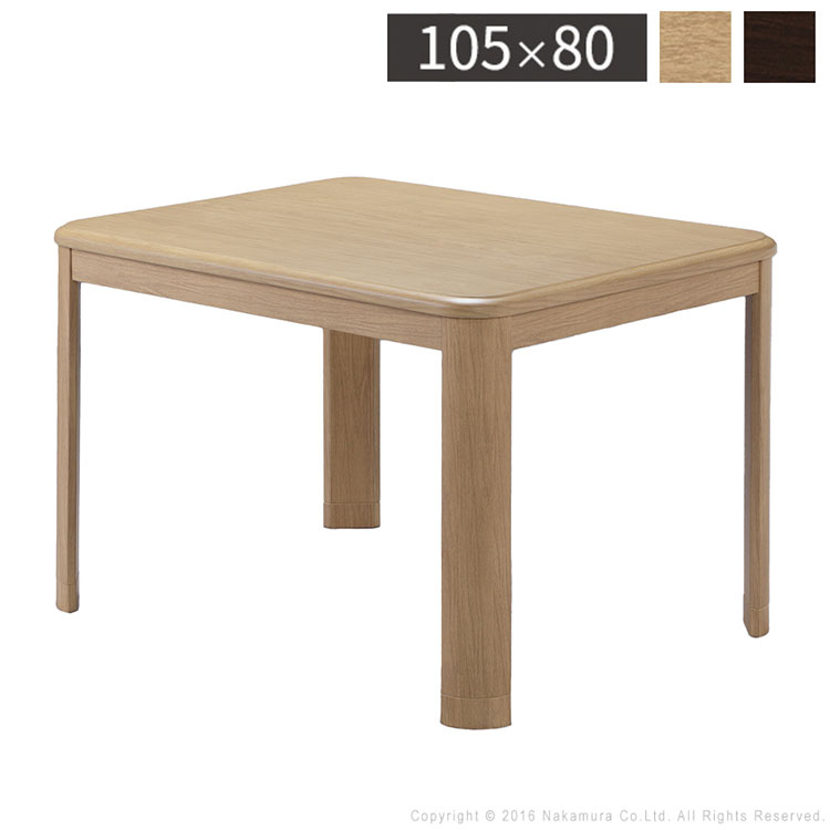 こたつ 長方形 ダイニングテーブル パワフルヒーター-高さ調節機能付きダイニングこたつ〔アコード〕 105x80cm こたつ本体のみ ハイタイプ(代引不可)【送料無料】|リコメン堂ホームライフ館