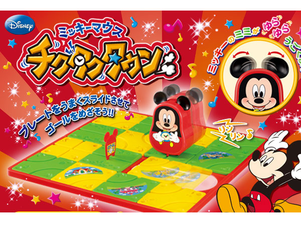 楽天市場 Hanayama ボードゲーム ミッキーマウスチクタクタウン リコメン堂ホームライフ館