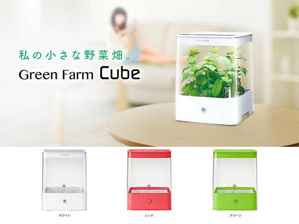 プレミアム ユーイング Uing グリーンファーム キューブ Green Farm Cube 室内水耕栽培システム Uh Cb01g グリーン 送料無料 送料無料 豪華 R4urealtygroup Com